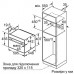 Духова шафа Bosch CMG636BS1