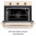 Духовка електрична Perfelli VINTAGE 6M8L BEIGE 