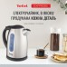 Електрочайник Tefal Express (KI170D)