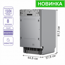 Посудомийна машина PRIME Technics PDW 45108 RBI