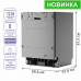 Посудомийна машина PRIME Technics PDW 60138 RBI